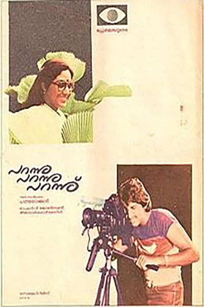 Póster de Parannu Parannu Parannu