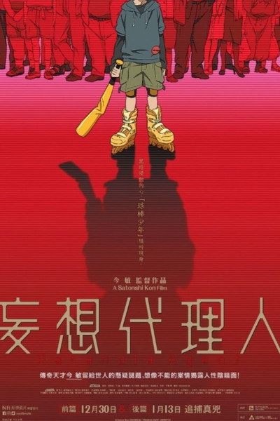 Póster de Paranoia Agent