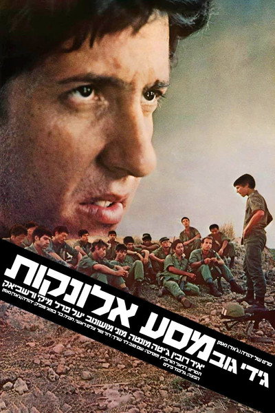 Póster de Paratroopers