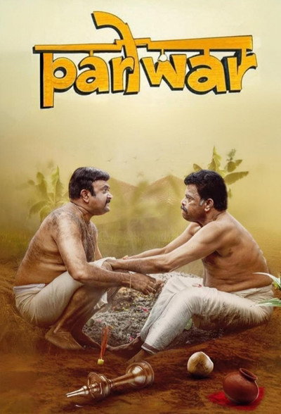 Póster de Pariwar