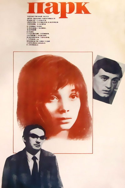 Póster de Park