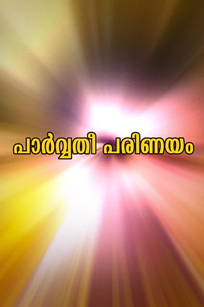 Póster de Parvathy Parinayam