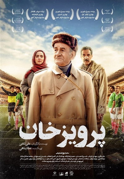 Póster de Parviz Khan