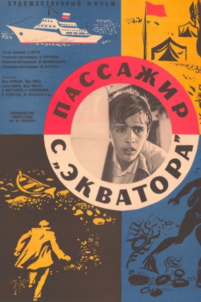 Póster de Passazhir s 'Ekvatora'