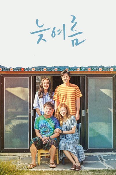 Póster de Passing Summer