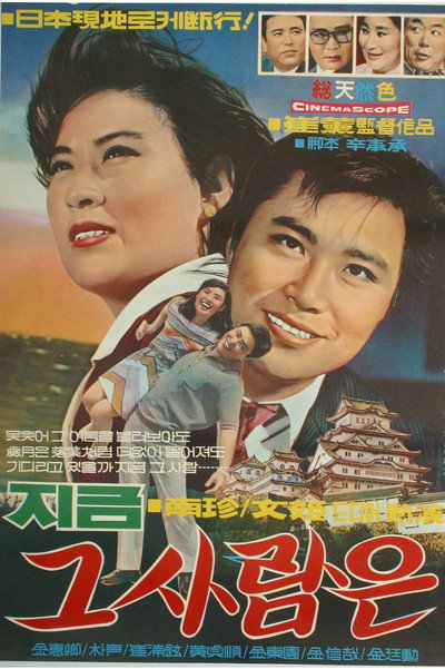 Póster de Past Loves