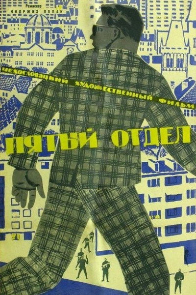 Póster de Páté oddelení