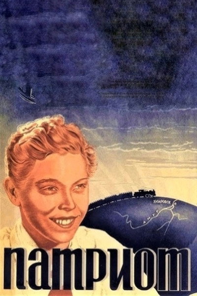 Póster de Patriot