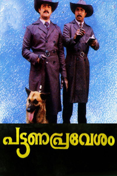 Póster de Pattanapravesam