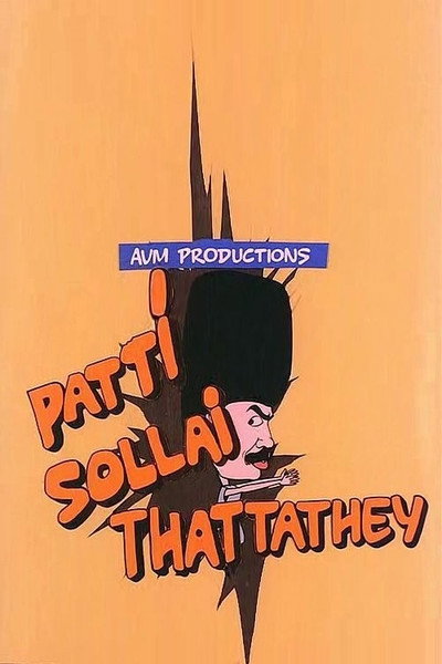 Póster de Patti Sollai Thattathe