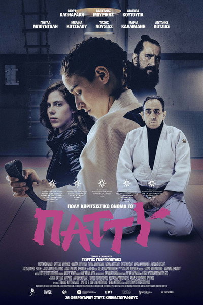 Póster de Patty Is Such a Girly Name