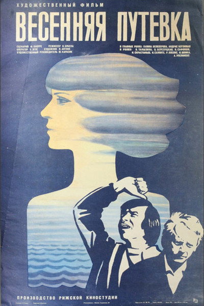 Póster de Pavasara celazime