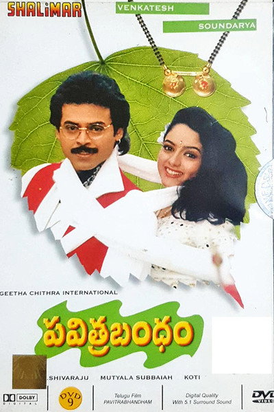 Póster de Pavitra Bandham