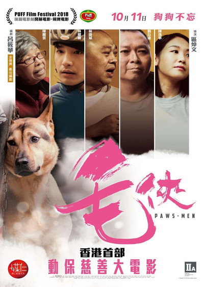 Póster de Paws-Men