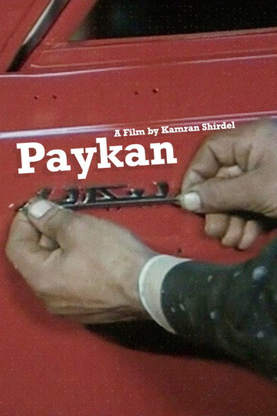 Póster de Paykan