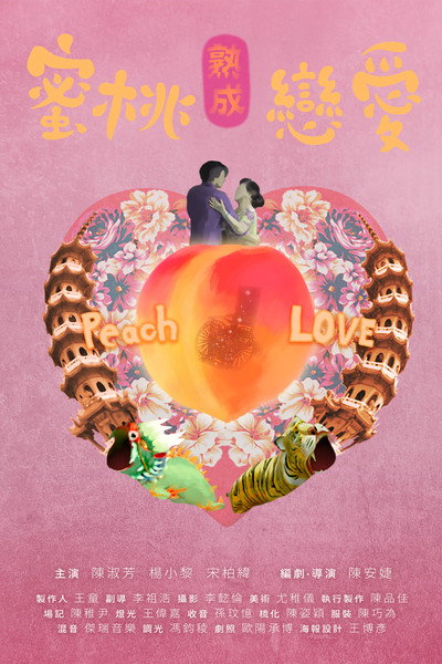 Póster de Peach Love