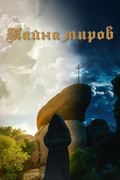 Póster de Pedralta