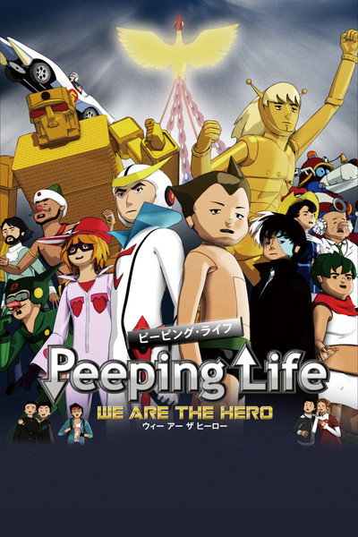 Póster de Peeping Life: WE ARE THE HERO