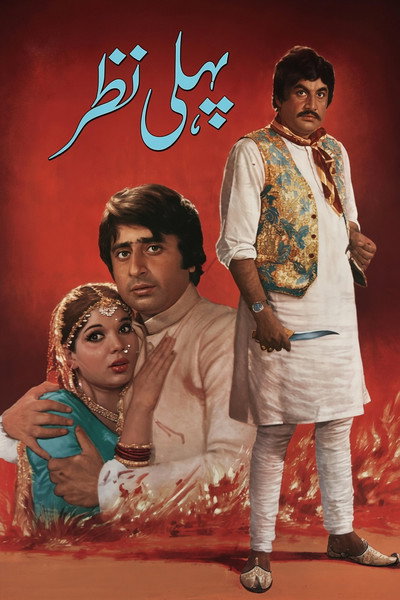 Póster de Pehli Nazar