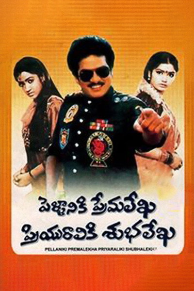 Póster de Pellaniki Premalekha Priyuraliki Subhalekha