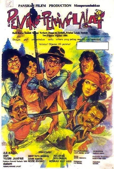 Póster de Pening-pening lalat