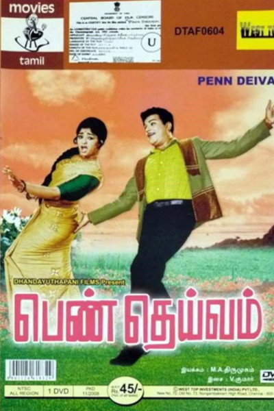 Póster de Penn Daivam
