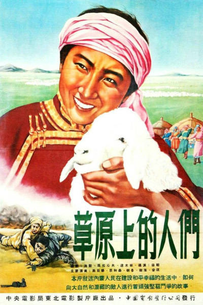 Póster de People of the Grasslands