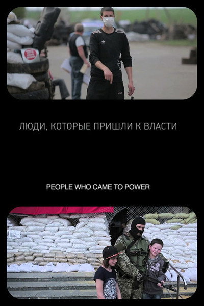 Póster de People Who Came to Power