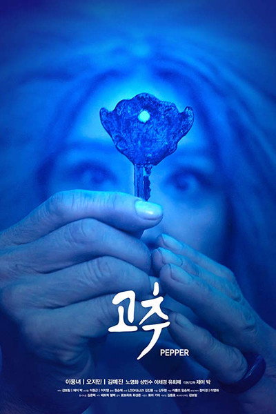 Póster de Pepper