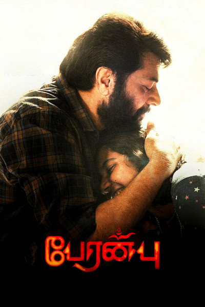 Póster de Peranbu