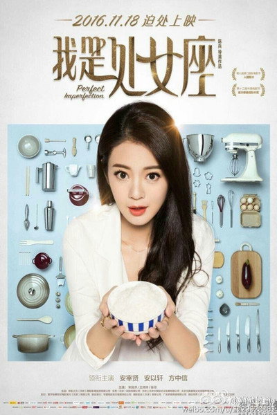 Póster de Perfect Imperfection