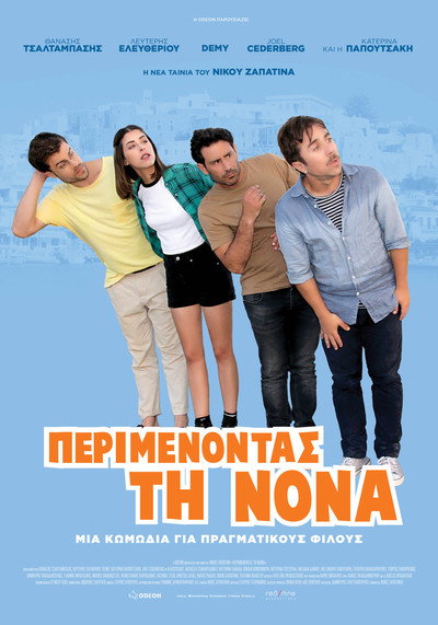 Póster de Perimenontas ti nona