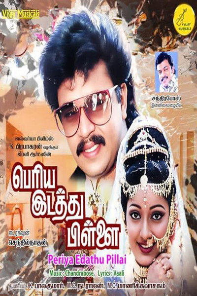 Póster de Periya Idathu Pillai