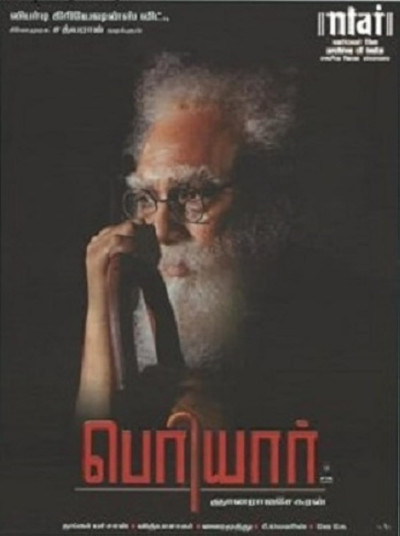Póster de Periyar