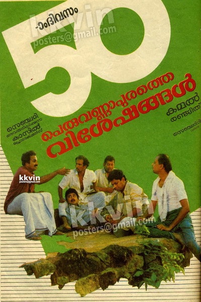 Póster de Peruvannapurathe Visheshangal