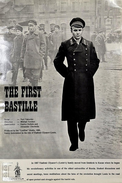 Póster de Pervaya Bastiliya