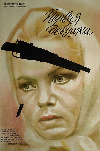 Póster de Pervaya devushka