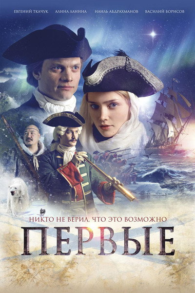 Póster de Pervye