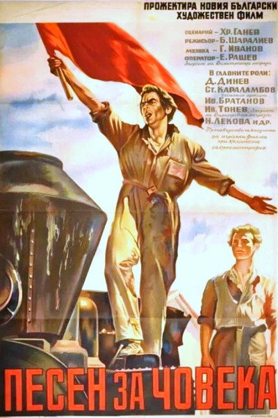 Póster de Pesen za choveka
