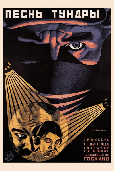 Póster de Pesn tundry