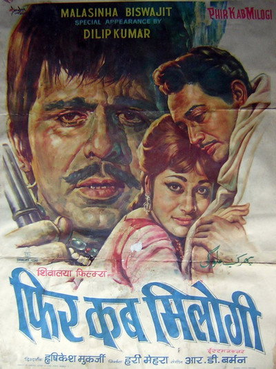 Póster de Phir Kab Milogi