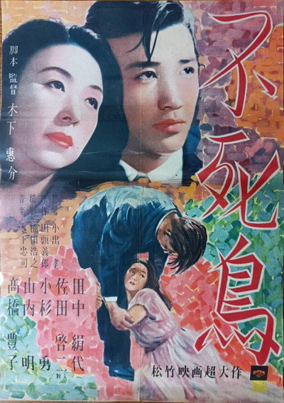 Póster de Phoenix