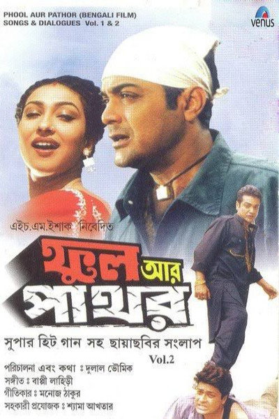 Póster de Phool Aur Pathor