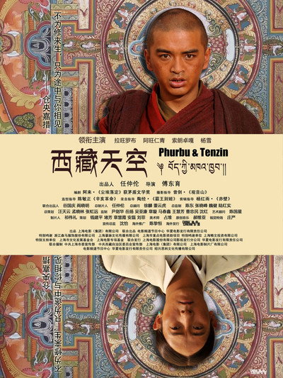 Póster de Phurbu & Tenzin