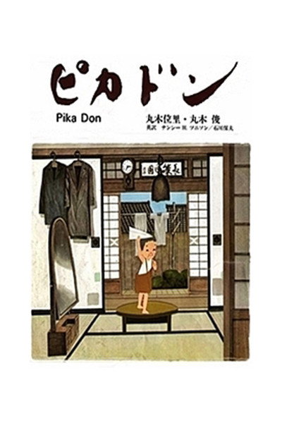 Póster de Pica Don