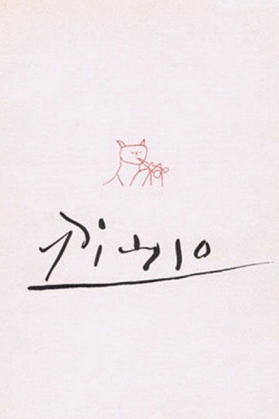 Póster de Picasso