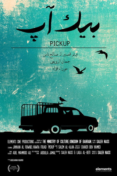 Póster de PickUp