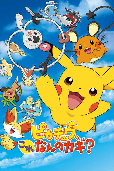 Póster de Pikachu, What's This Key?