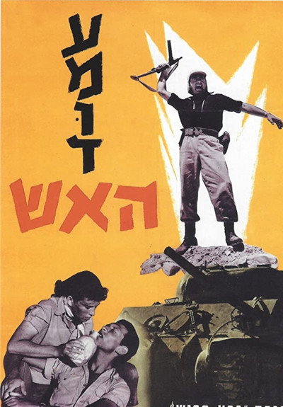 Póster de Pillar of Fire