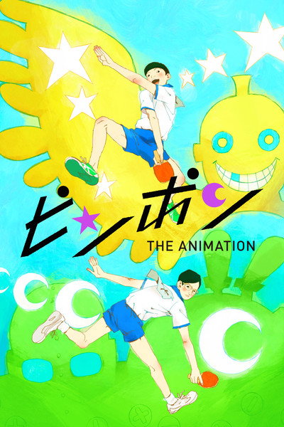 Póster de Ping Pong
